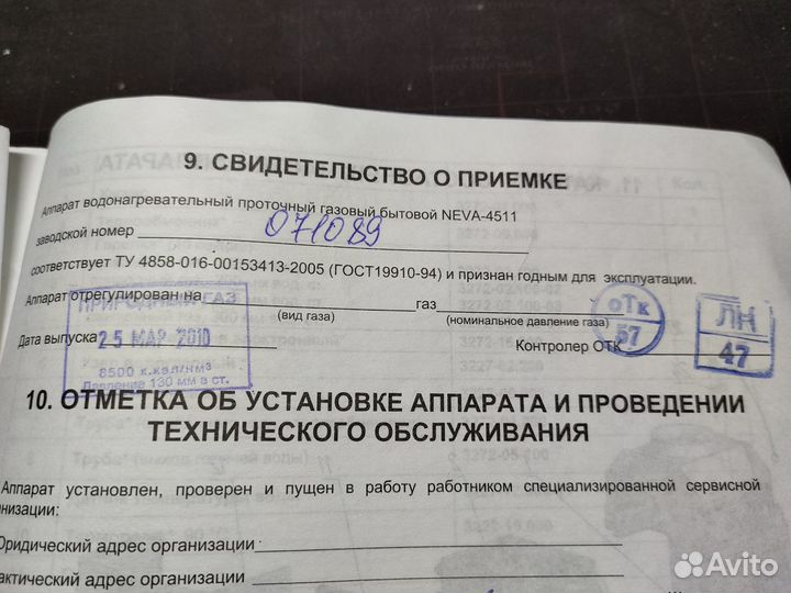 Газовая колонка neva 4511