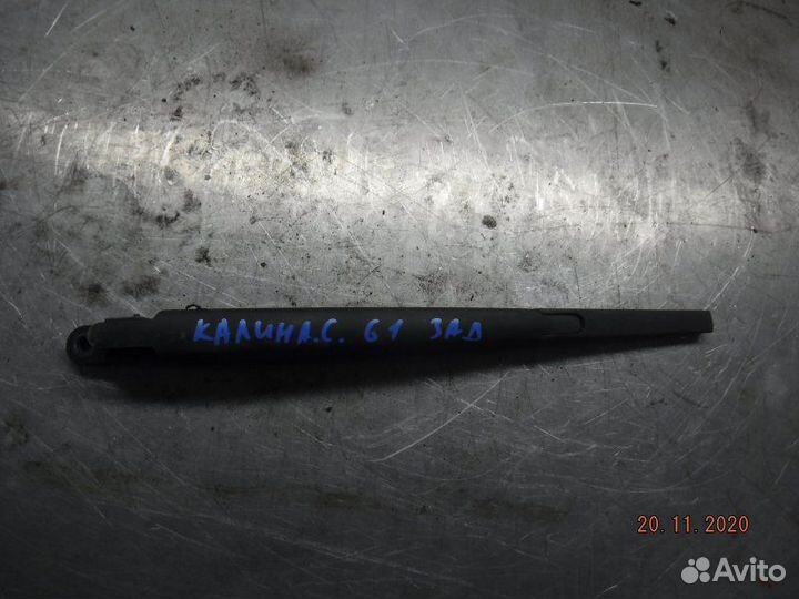 Поводок дворника задний Лада Калина Спорт 21126