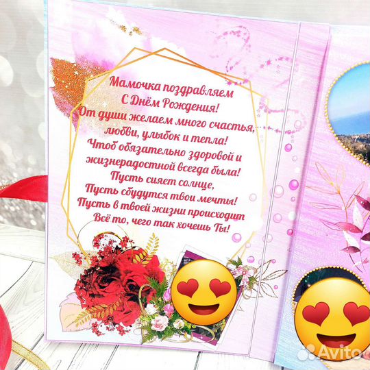 Подарок на день рождения