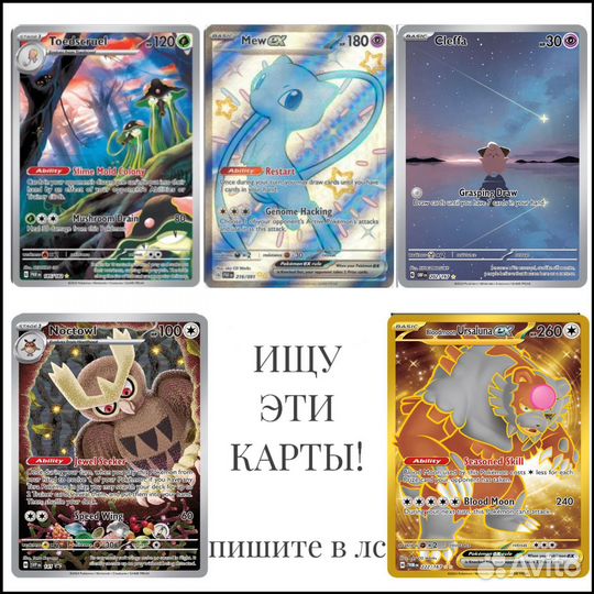 Карточки Покемон кки / Pokemon TCG