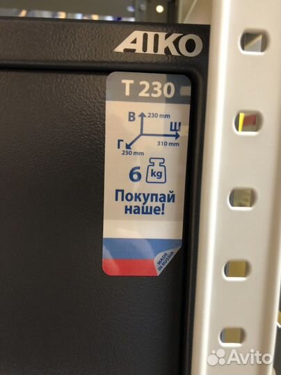 Сейф для пистолета, документов