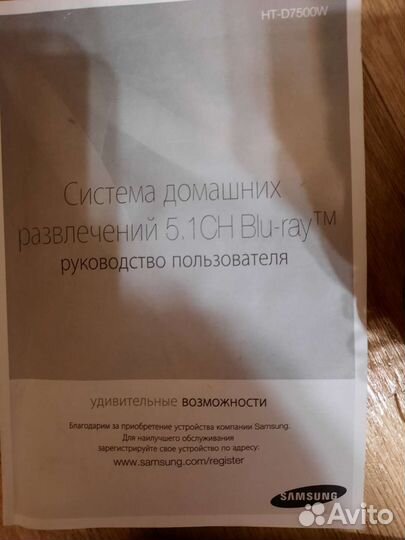 Домашний кинотеатр samsung HT-D7500W