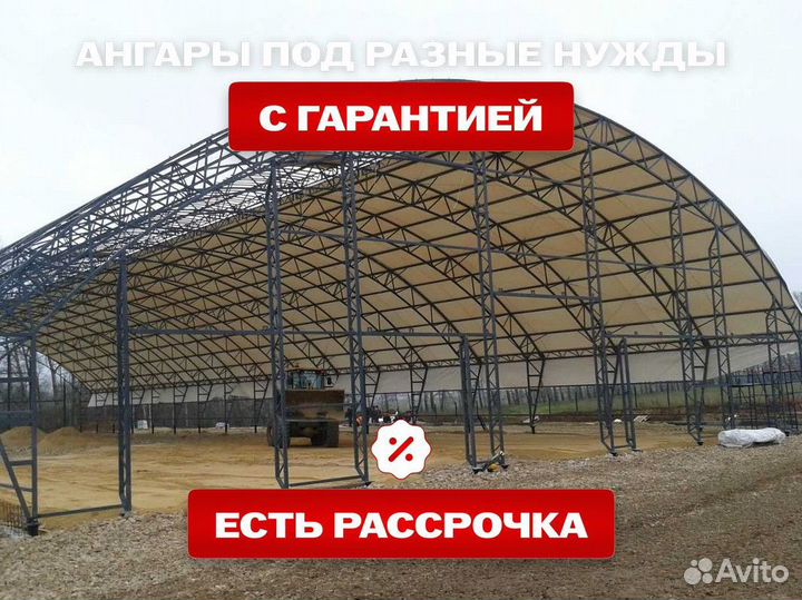 Каркас арочного ангара с доставкой и гарантией