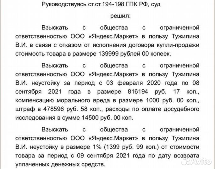 Ищу инвестора, доход 50/50