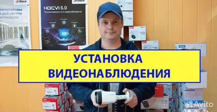 Установка видеонаблюдения с гарантией