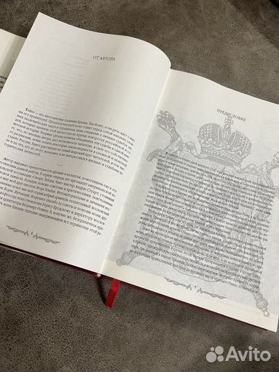 Власть и судьба.Личные судьбы правителей Кремля