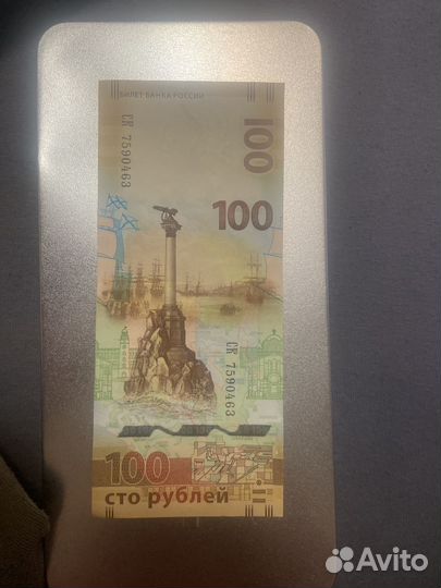 Купюра крым