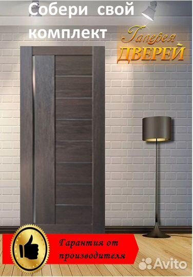Металлическая и межкомнатные двери в комплекте