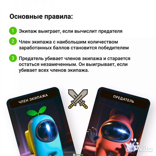 Игра 