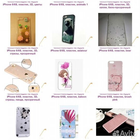 Чехлы для смартфонов множество вариантов в наличии