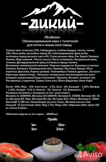 Сухой корм для кошек, 3 кг