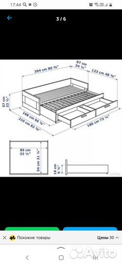 Кровать кушетка IKEA бримнэс