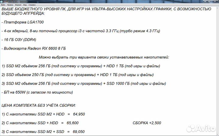 Сборка пк на заказ (MSI, i5-12400F)