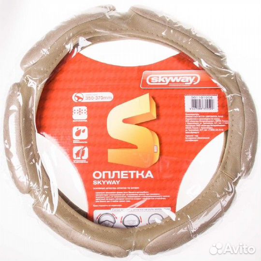 Оплетка skyway Sponge classic 6 подушечек S Бежева