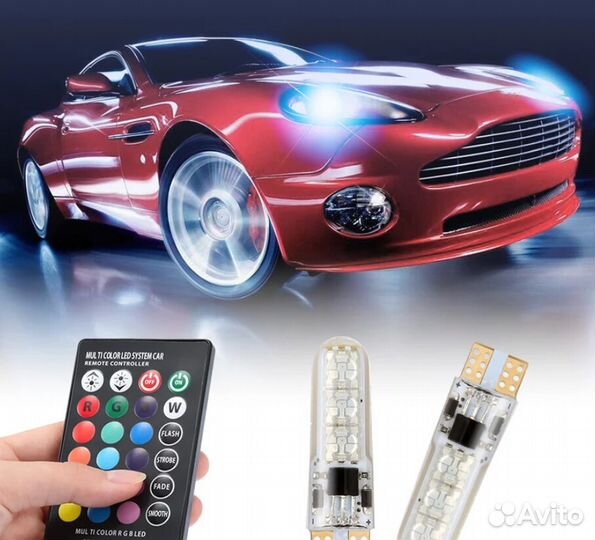 Автолампы+ пульт