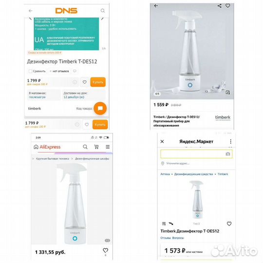 Новое Устройство для производсва Антисептика