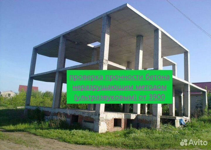 Испытательная лаборатория
