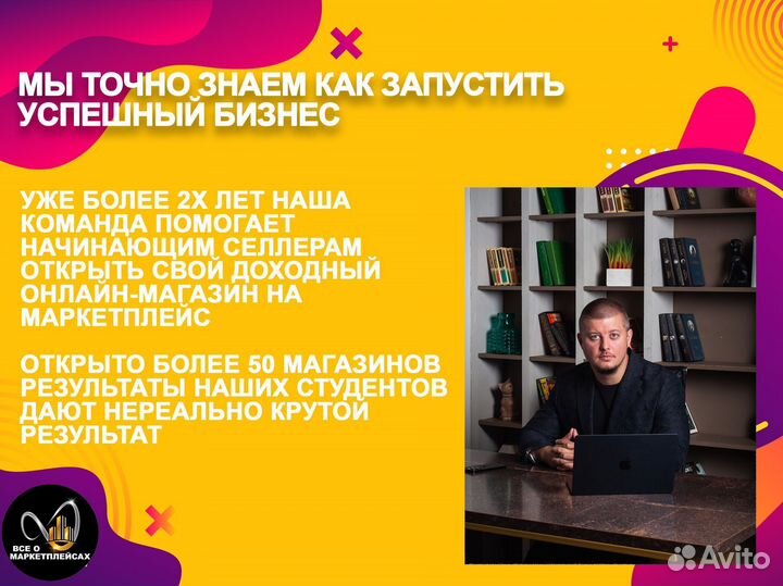 Бизнес на ozon под ключ