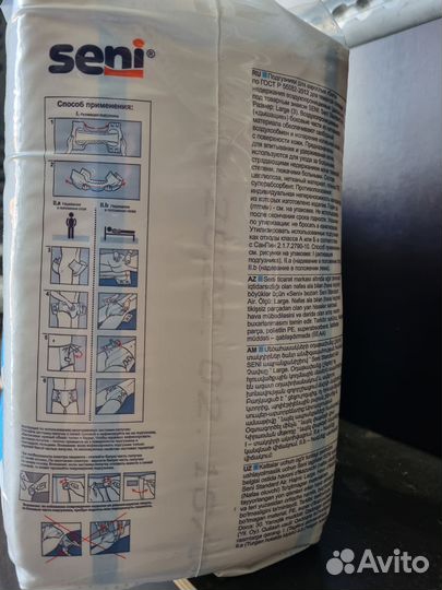 Памперсы для взрослых Seni 3 L