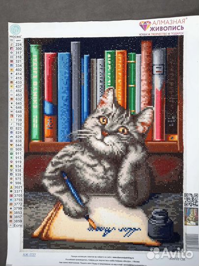 Алмазная вышивка 