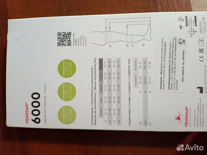 Компрессионные чулки новые