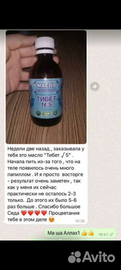 Средство от паразитов