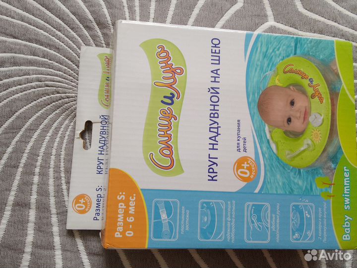 Круг для купания