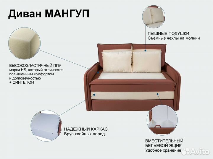 Диван тахта софа