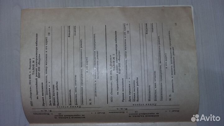 Руководство по эксплуатации электромиксер-взбивалк