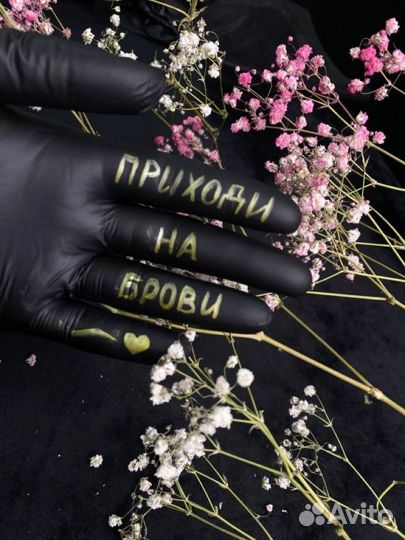 Услуги мастера бровиста