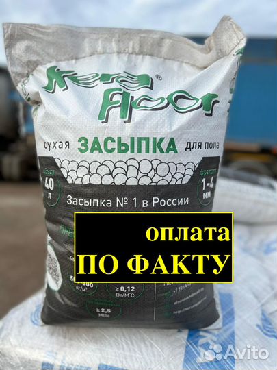 Ищу дилеров. Сухая засыпка KeraFloor 7200 мешк