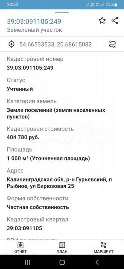 Участок 10 сот. (ИЖС)