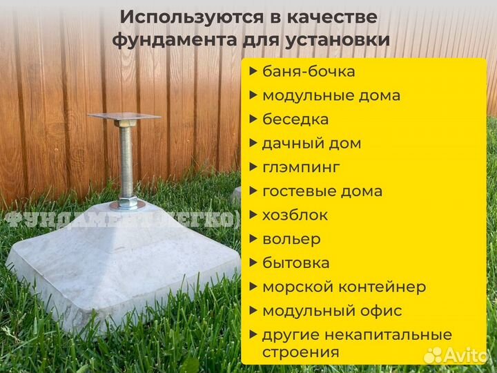 Баня бочка / опоры регулируемые для установки