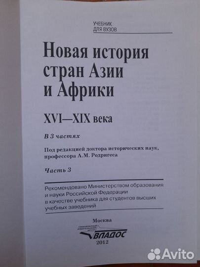 Учебник по истории