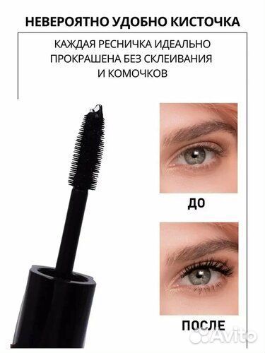 Тушь для ресниц черная