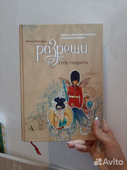 Книги по творчеству