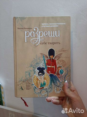 Книги по творчеству