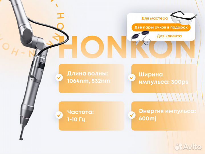 Пикосекундный лазер, Лазер для удаления тату, Хонкон