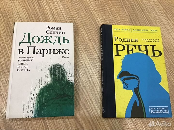 Быков, Рубина,Пелевин, Сенчин,Вайль, биографии