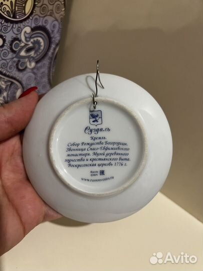 Настенная тарелка