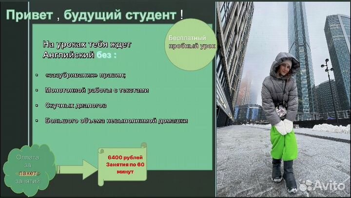 Репетитор по английскому языку