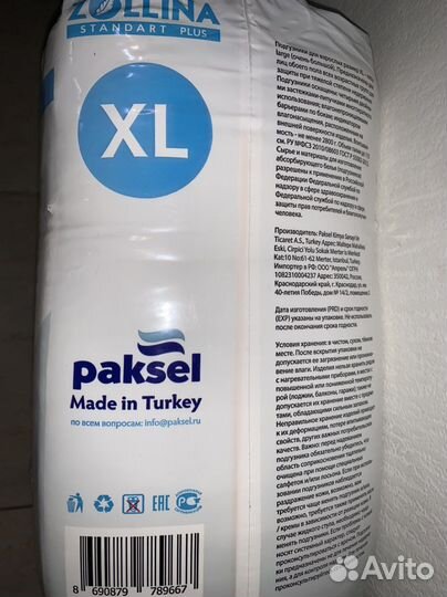 Памперсы для взрослых zollina, размер xl