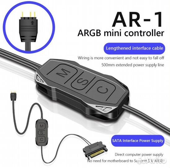 Argb контроллер