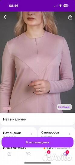 Платье женское