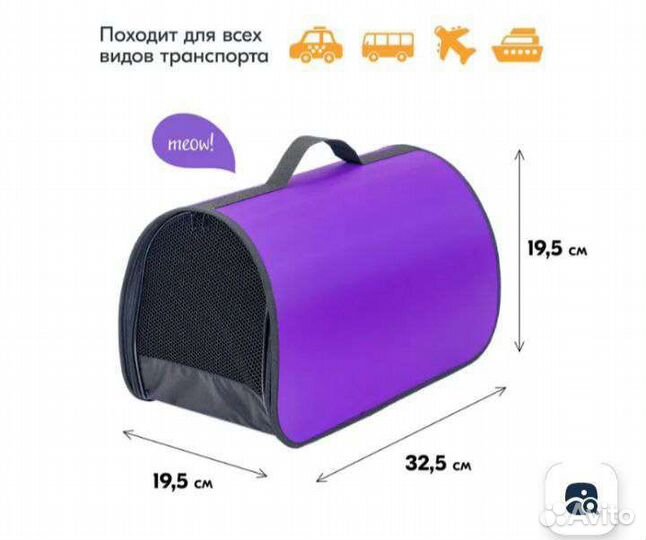 Переноска для собак мелких пород