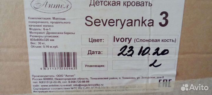 Детская кроватка с маятником круглая