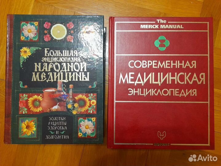 Медицинская энциклопедия