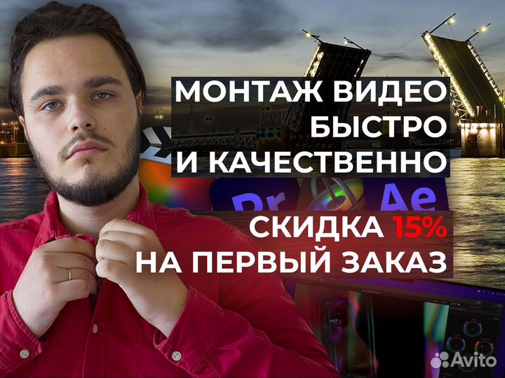 Видеомонтаж / Reels / Подкасты