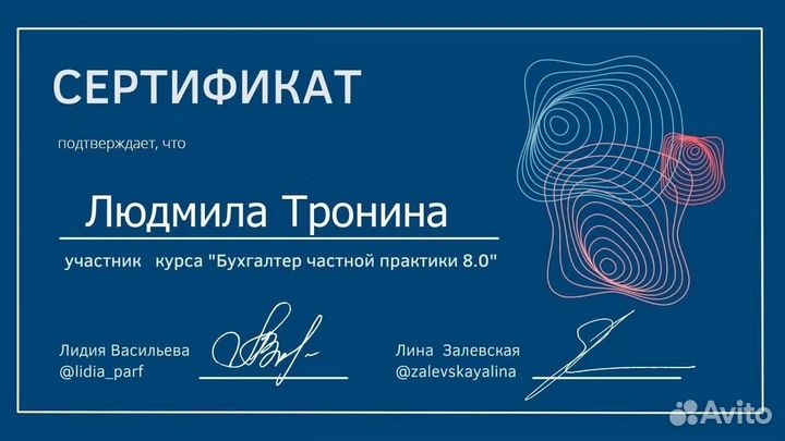 Бухгалтер для ип. Закрою год. Сдам отчетность