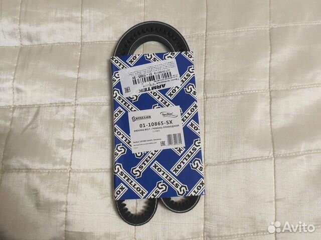 Ремень приводной